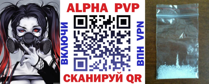 это официальный сайт  купить наркоту  Ставрополь  Alpha PVP Соль  MEGA вход 