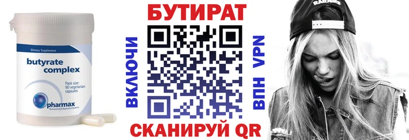 где купить наркотик  Ставрополь  Бутират бутандиол 