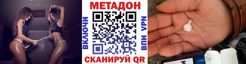 Метадон кристалл  дарнет шоп  Ставрополь 