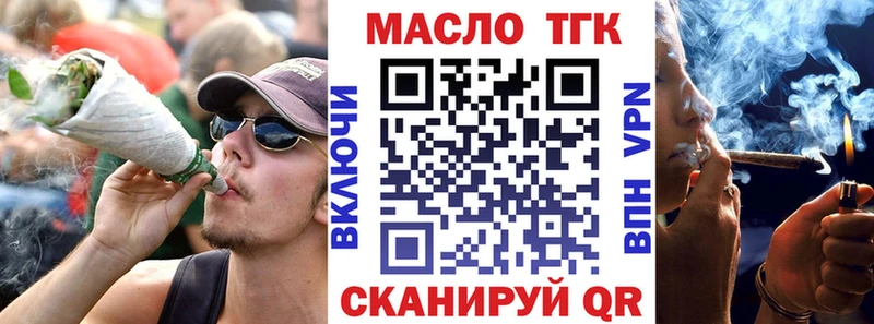 ТГК жижа  Ставрополь 